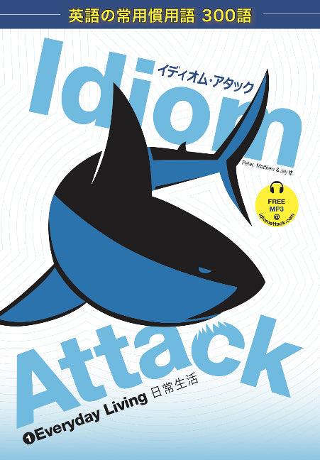 Idiom Attack Vol. 1: Everyday Living - Japanese Edition