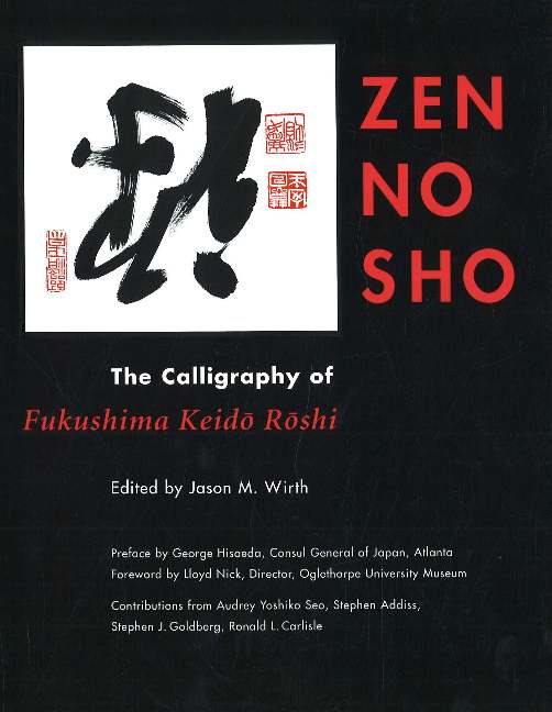 Zen No Sho