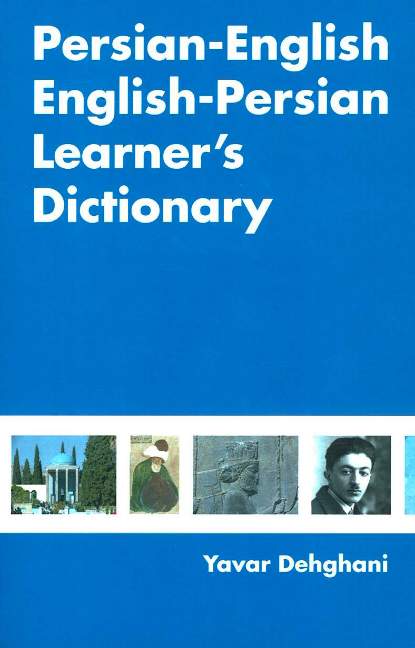 Persian-English English-Persian Learner's Dictionary