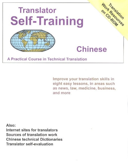 Translator Self-Training Program, Chinese