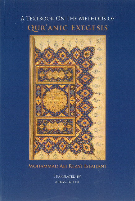 A Textbook on the Methods of Quranic Exegesis