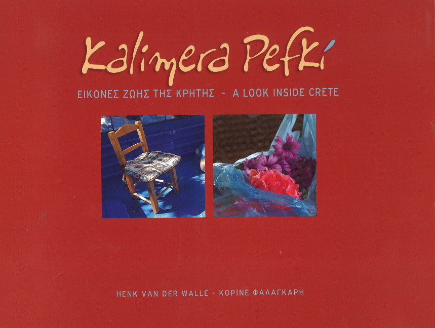 Kalimera Pefki (Greek Edition)