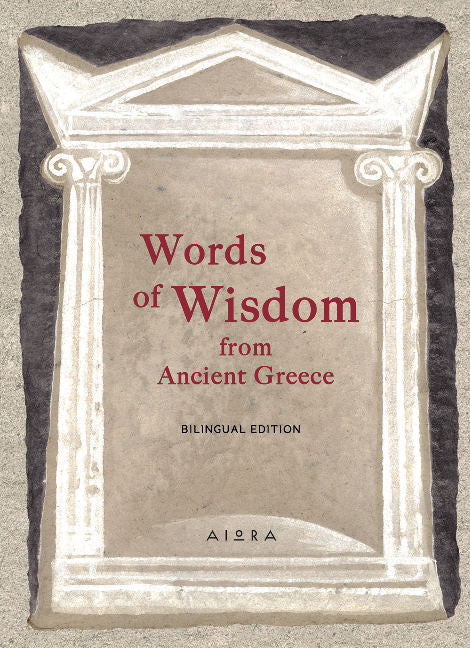 Words of Wisdom from Ancient Greece